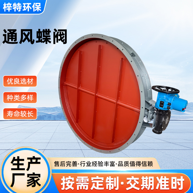 通风蝶阀 法兰管道碟阀 手动涡轮冷风阀 气动调节阀 厂家 加工