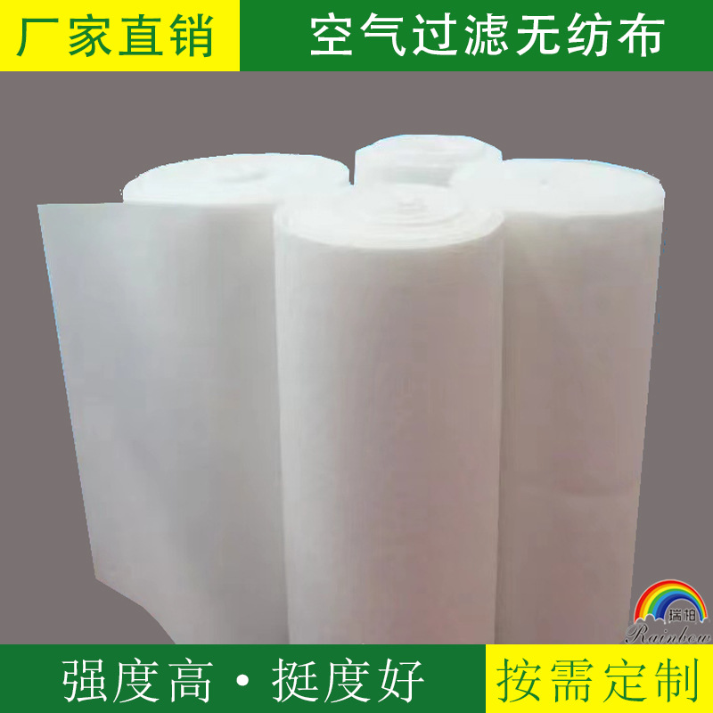 厂家供应批发空气过滤用无纺布硬挺度好透气性好现货 强度好