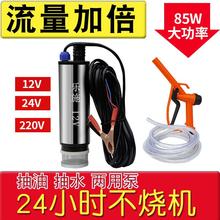 抽油泵柴油12V24伏220V抽水泵电动小型油抽子潜水泵抽油器抽水泵