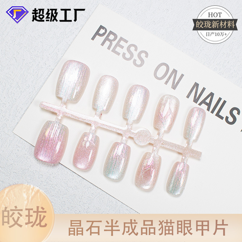 [Jiaolong] Wearing Superior Nail Pieces Summer Nail Art Dream Fish Tail Romantic Hand-Wearing Short Nail Pieces