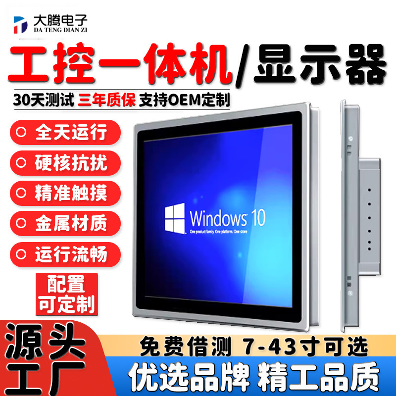 Embedded industrial touch LCD display