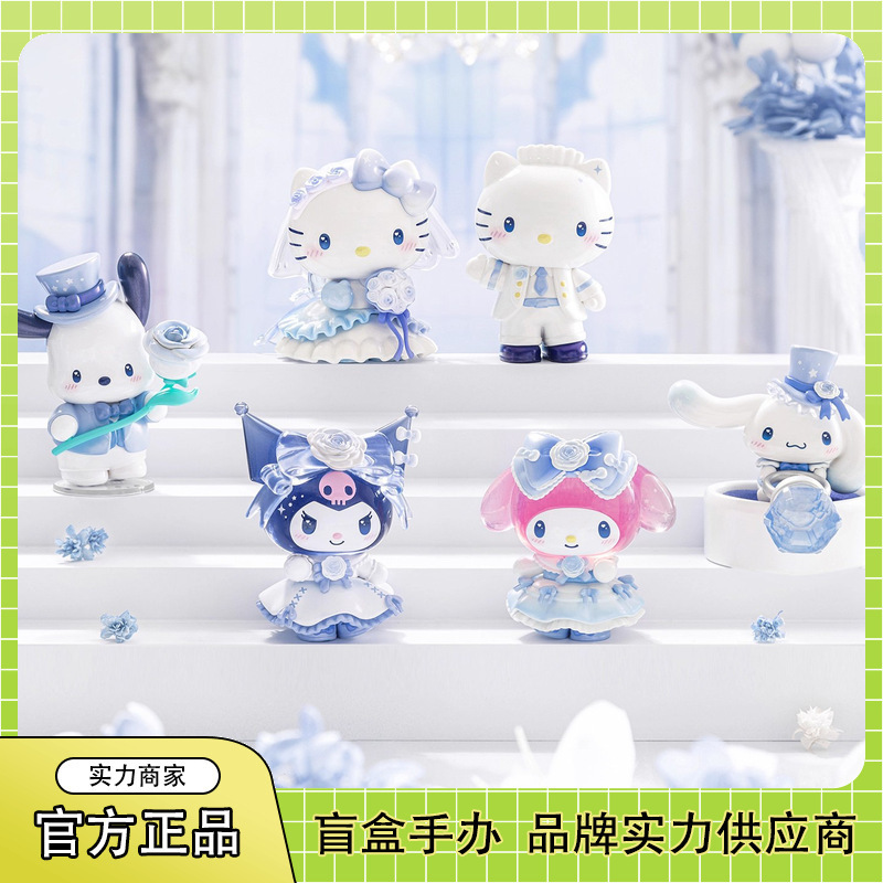 正版三丽鸥家族浪漫婚礼系列盲盒潮玩手办创意可爱公仔摆件批发礼|undefined