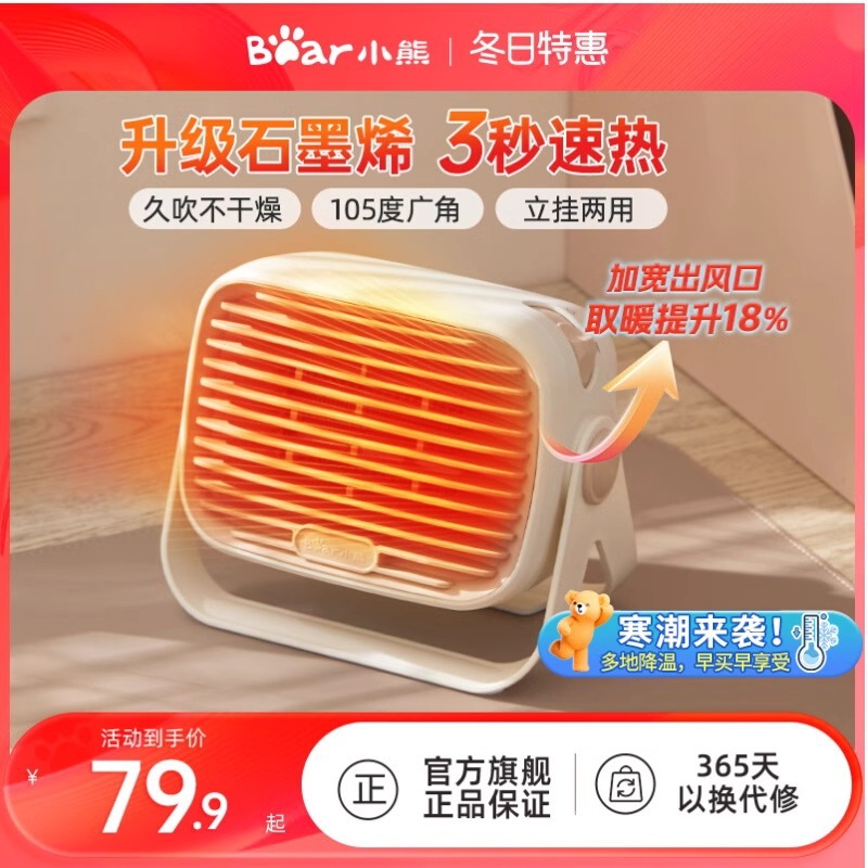 小熊取暖器桌面暖风机办公室小型电暖器家用节能迷你热风机小太阳