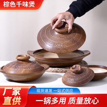 窑变棕色千味煲耐高温干烧不裂陶瓷煲家用电陶炉燃气煲汤炖锅砂锅