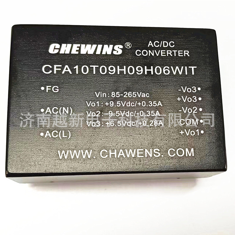 CFA10T09H09H06WIT 三路ACDC电源85-265V输入220V转正负9.5V 6.5V