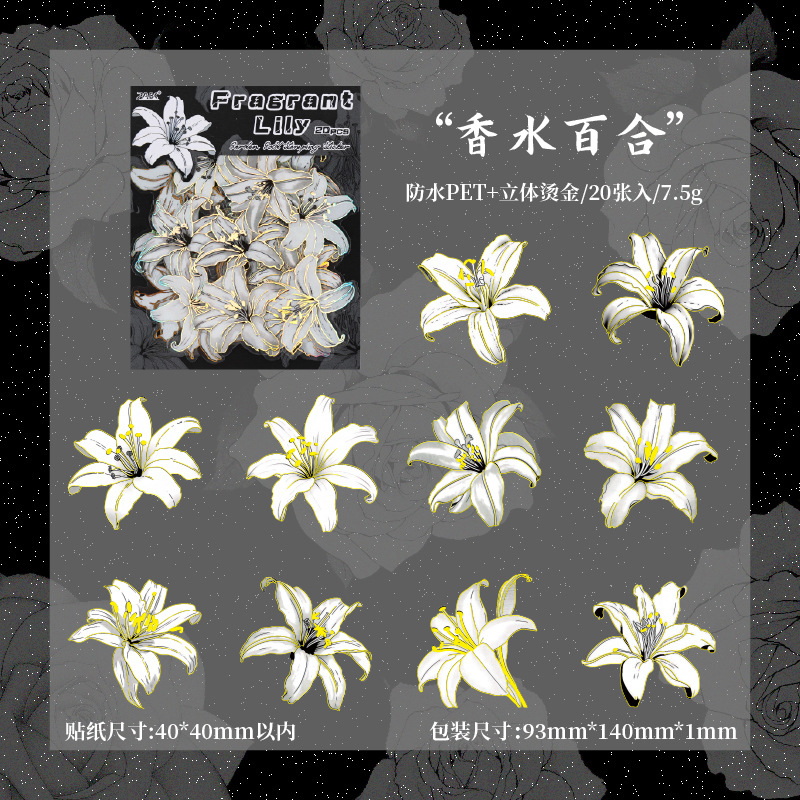 Flower Fragrant Manyuan Paquete de pegatinas de flores de bronceado tridimensional Pete impermeable Cuenta de mano transfronteriza Collage de bricolaje Material de decoración Pegatinas