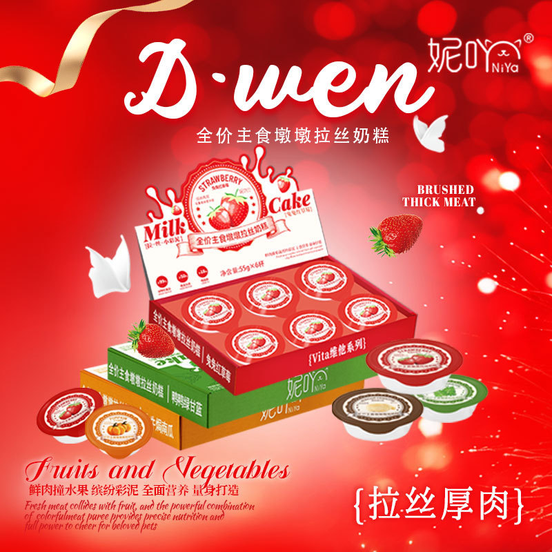 Niya Full-Price Staple Food Dun Dun Milk Cake Thick Meat Salmon Colostrum Cat Snack Cup Wet Food Canned Cat Food