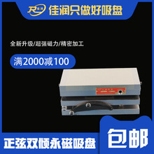 正弦双倾永磁吸盘 XM43 150*300工业机械磁力装夹吸盘
