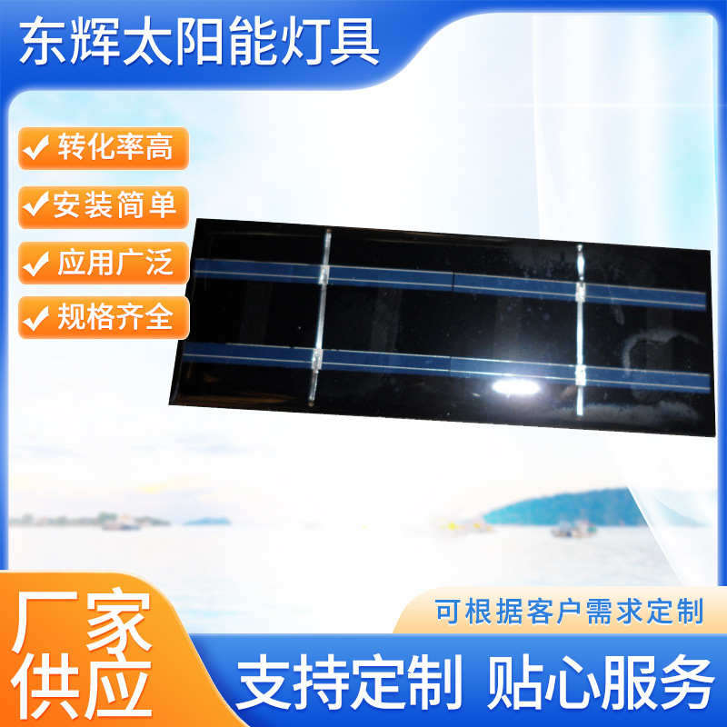 厂家供应太阳能滴胶板 太阳能手电筒适 多晶硅太阳能板