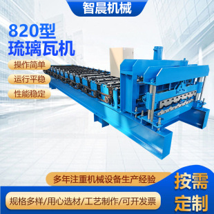 820�������ߙC��������820�p�������߿����p�Ӊ��ߙC�F؛����