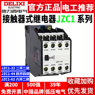 ���������g�^���JZC1-44-62-22-40���|ʽ�^���24V110V220V 380V