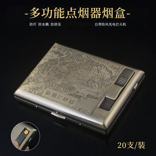 金属点烟器烟盒雕花20支装多功能烟盒点烟器充电打火机烟盒礼盒装