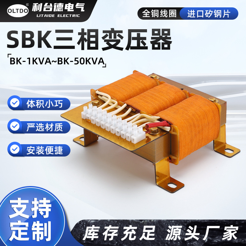 出口SBK三相变频器三相出线输出电抗器干式变压器滤波电抗器