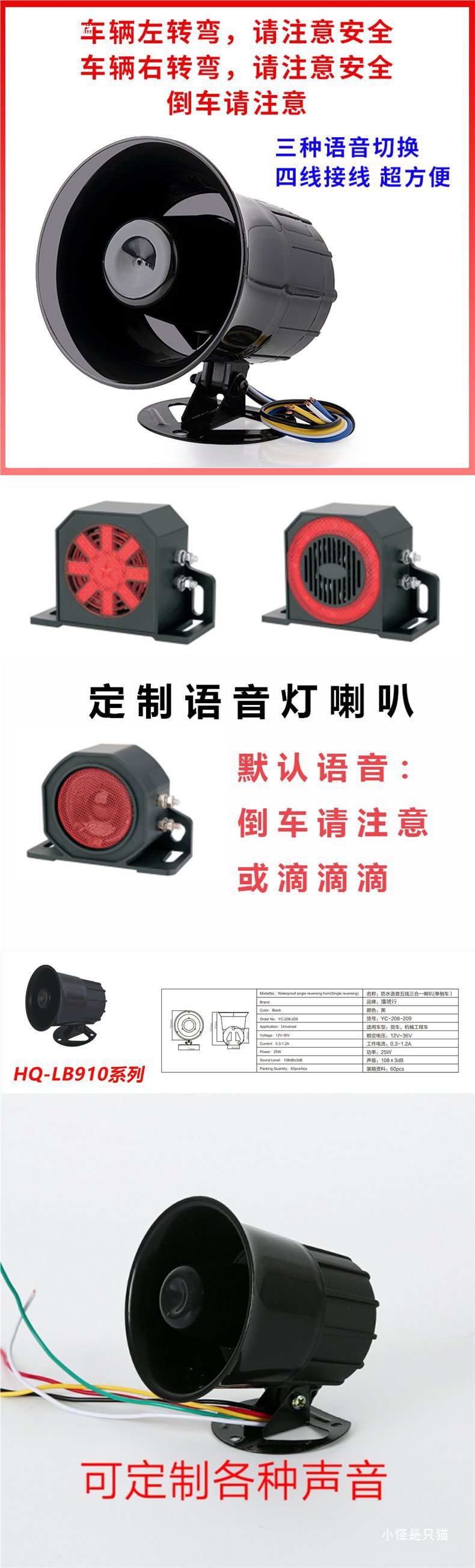12V24V Truck Mixer Truck Dump Truck Reversing Voice Horn High Decibel Buzzer Warning Light