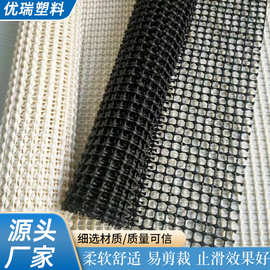 pvc发泡防滑网船舶防滑桌布床垫沙发防滑垫片超市货架保护防滑垫
