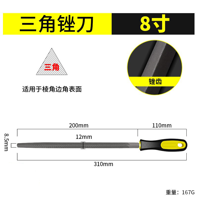 Напильник Lei Hao Garden Hardware треугольный 8 дюймов