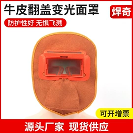 防护面罩;防冲击眼镜;防护面屏