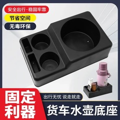 车载水壶底座车用水杯架保温壶固定架暖壶底座茶杯热水瓶通用支架