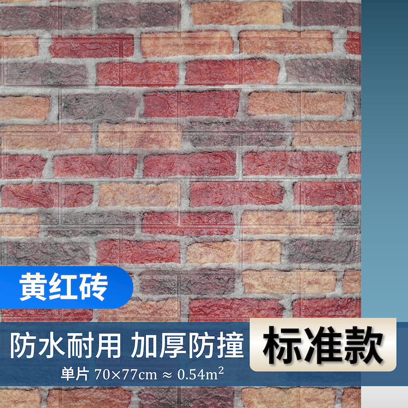 Retro brick grain yellow red brick