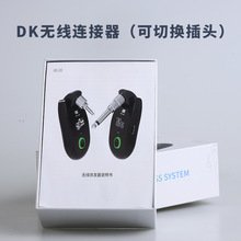 DK吉他无线音频传输连接器批发 电吉他乐器专用iw-20信号接收器