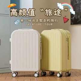 2025新款万向轮登机行李箱高颜值女学生拉杆箱结实耐用旅行密码箱