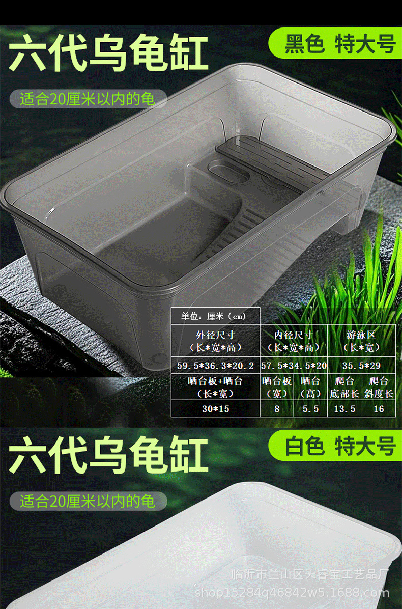 64乌龟缸_14.png