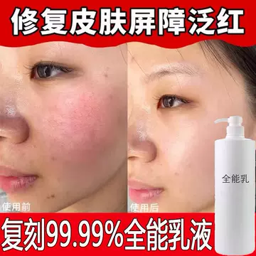 Multi-effect All-Purpose Repair Milk Repair Essence Milk Sensitivity Improvement Thickening Cuticle Removing Red Blood Silk Sili All-purpose Milk - ShopShipShake