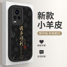 诸事顺利vivoS7手机壳S7E小羊皮S7T新年款高级防摔套全包硅胶软壳