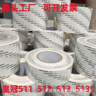 ���l�ʹ�CROWN511#512#513�p���z�����֙CƤ�ﲼ�ϲʺ�513L�p���z