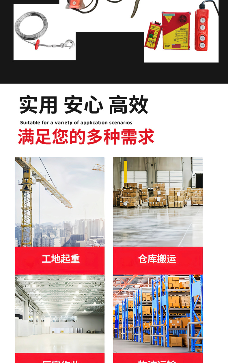 提升机详情页_03.jpg