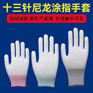 Nylon PU Coated Finger Gloves White Dust-free Digital Factory Workshop Coated Finger Coating Labor Protection Gloves Core Wholesale