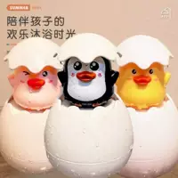 Игрушка для ванны «плавающее яйцо», уточка и пингвин для купания, 0,09 кг