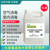 家庭幼儿园酒店用食品级消毒液衣物消毒剂除臭抑菌消毒水无刺激