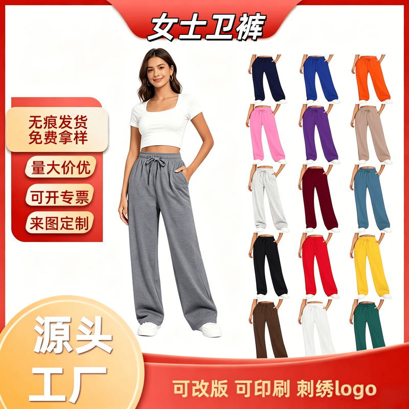 Cross-Border Trade Unisex Wide-Leg Sports Pants High-Waisted Loose Drawstring Joggers Solid Color Factory In-Stock