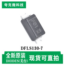 ȫ���ֻ�DFLS130-7 1.0AФ�ػ�������оƬ��Ч����ӿ PowerDI��װ