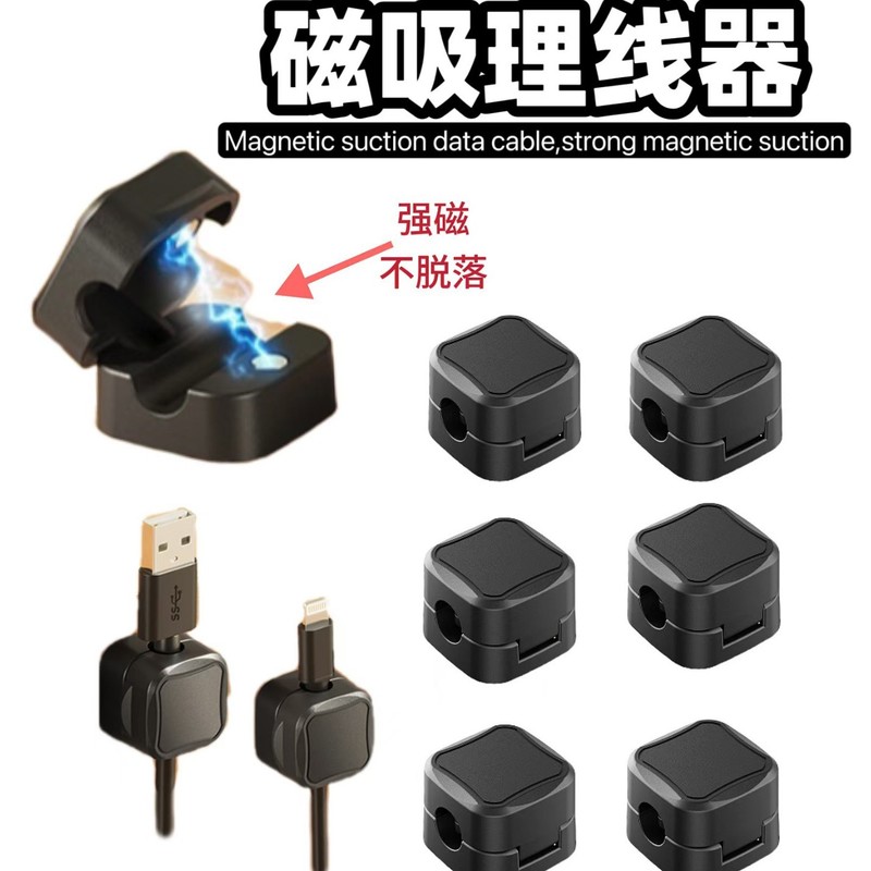 マグネット式ケーブル収納神器デスクトップデータ線無痕固定巻線機スナップ式穴なし|undefined