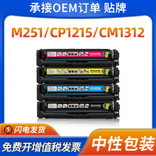 �m�û���M251N����HP131a M276N/NWī��Pro200 M251NW CF210A�ۺ�