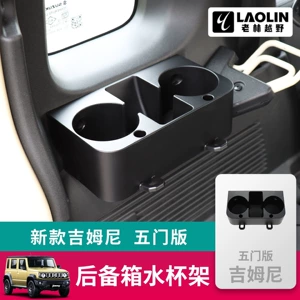 Suitable for the 23-26 New Suzuki Five-Door Jimny Modified Interior Rear Trunk Cup Holder