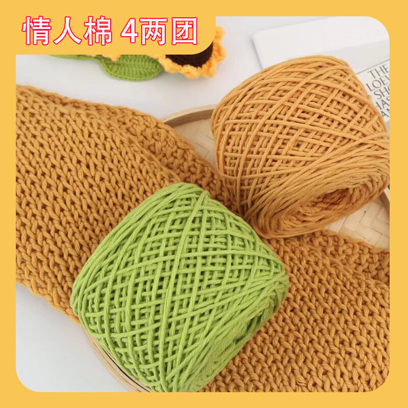 8股情人棉 多股围巾线中粗手编围巾玩偶包包DIY牛奶棉棒针线200g