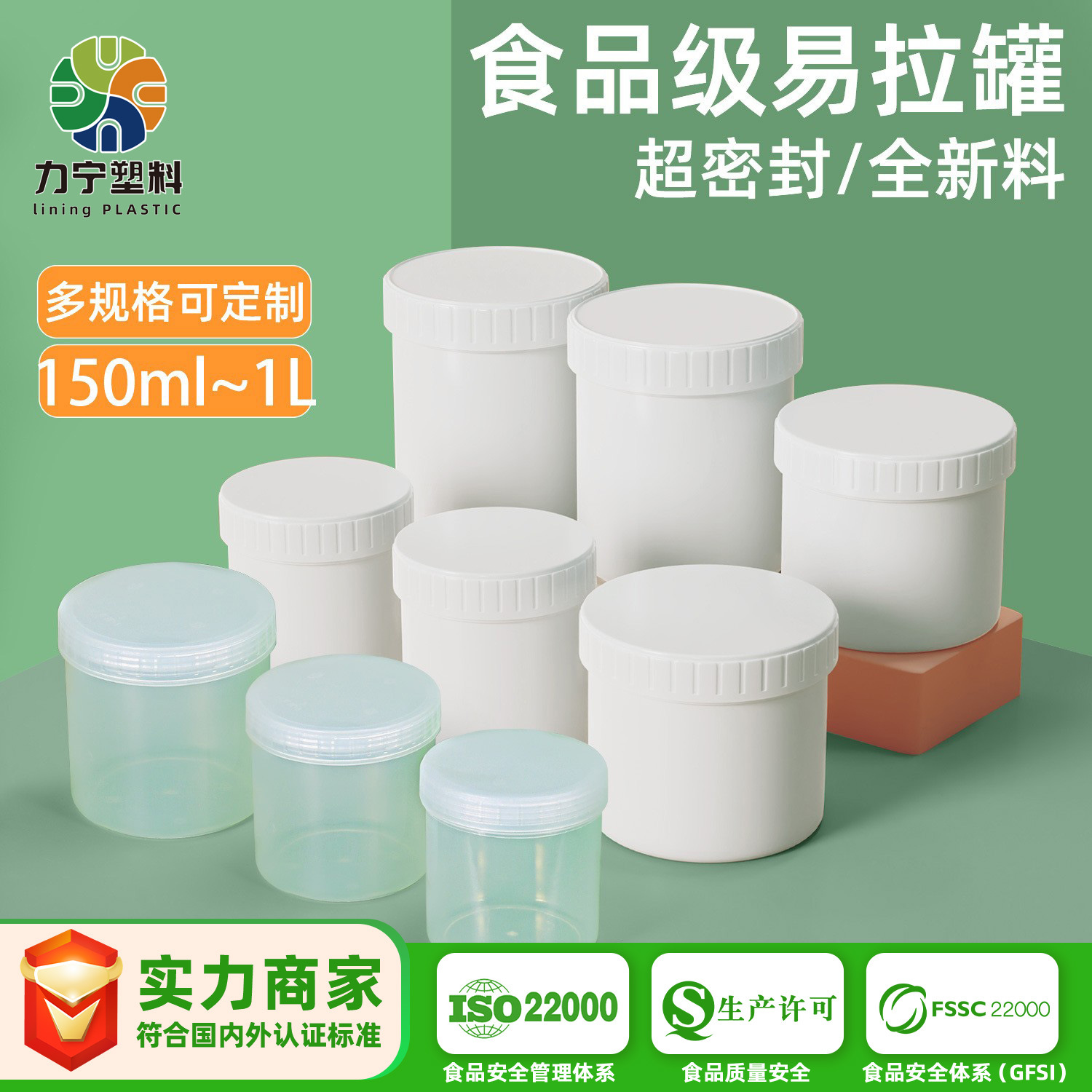 包邮批发食品级配内盖密封奶粉罐油墨锡膏罐500ML/1升塑料易拉罐