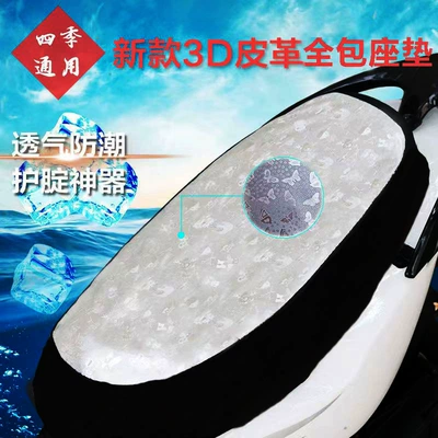 Anti-Scalding Cover, Electric Vehicle Seat Electric car cushion - butterfly-face-single-layer-sunscreen-xl-66-70cm
