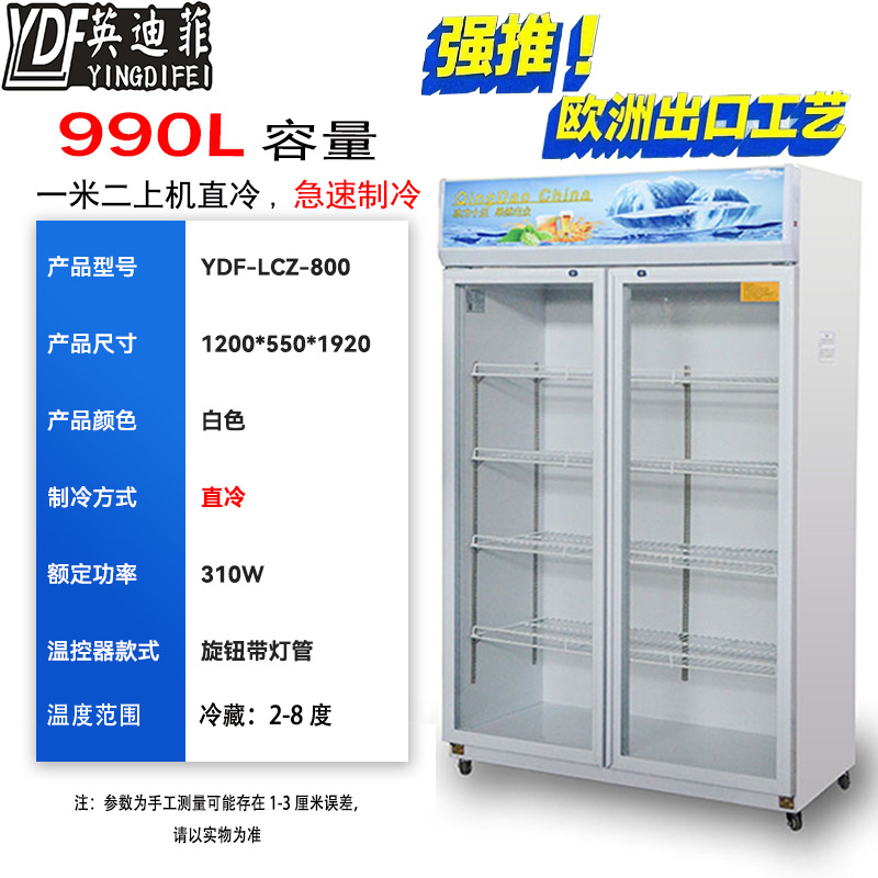 Supermercado tienda de conveniencia gran capacidad almacenamiento de almacenamiento comercial mostrador de bebidas de cerveza puerta de vidrio congelador vertical