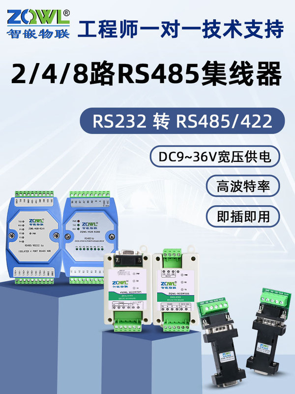 Rs485 Hub Serial Port Repeater 485Hub Splitter Industrial Lightning Protection Isolation Signal Amplification Extender