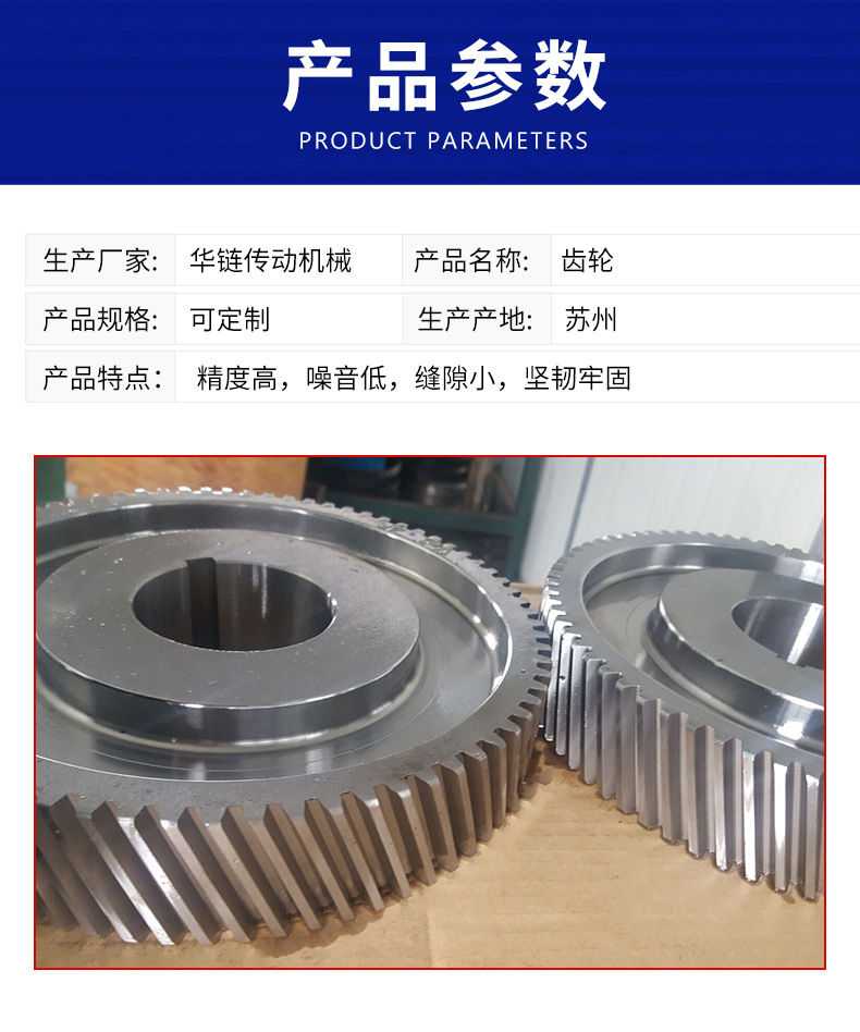 Manufacturer Processes Cylindrical Gears, Precision Pinion Gears, Transmission Gears, Industrial Helical Sprockets, and High-Precision Transmissions