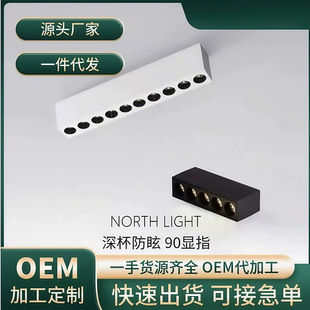 Long Linear Strip Light Without Main Lamp for Entryway and Living Room, Surface-Mounted Grille Led Deep Cup Anti-Glare Spotlight, Smart