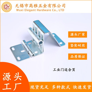 Industrial Door Hinge Sliding Gate Side Hinge Link Electric Door Connecting Piece Hardware Stamping Parts Mechanical Parts