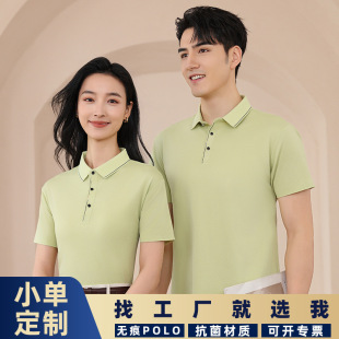 Ice Silk Seamless Polo Shirt Work Clothes Custom Printed Logo Order Lapel Quick-Drying Short-Sleeved T-Shirt Corporate Group Work Clothes