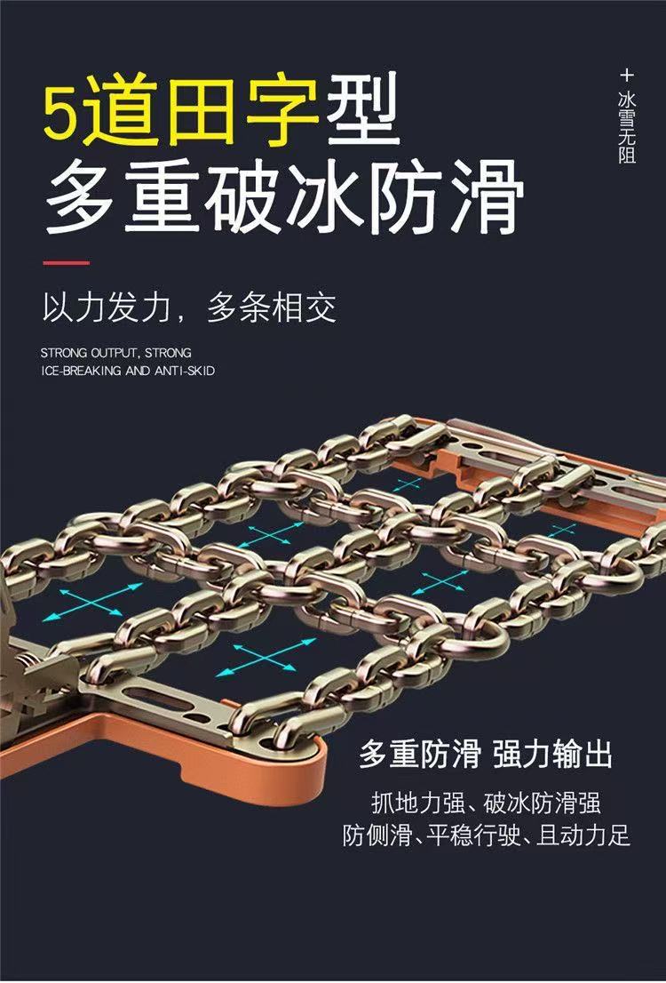 New-style car tire anti-skid chains do not damage tires, suitable for off-road vehicles, SUVs, and sedans, universal snowfield anti-skid chains