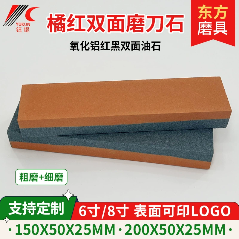 Противоскользящая основа Нефтяной камень точильный камень 8-дюймовый заземленный оксид железа красный оранжевый желтый двухсторонний точильный камень