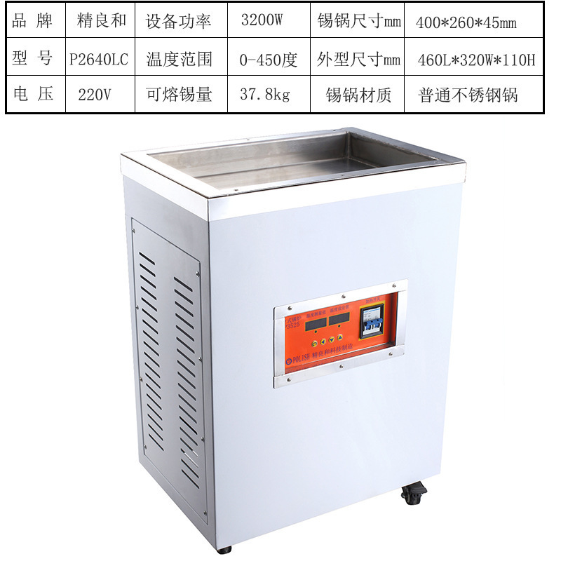 Horno de estaño de titanio puro sin plomo horno de estaño de fundición cuadrado horno de soldadura sin plomo horno de visualización digital horno de soldadura de temperatura ajustable